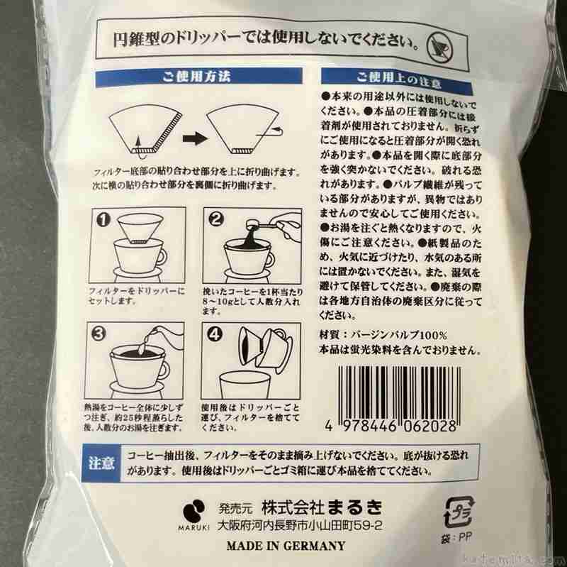 FITRO DE CAFÉ COLOR AZUL PARA 2-4 TAZAS - Imagen 4