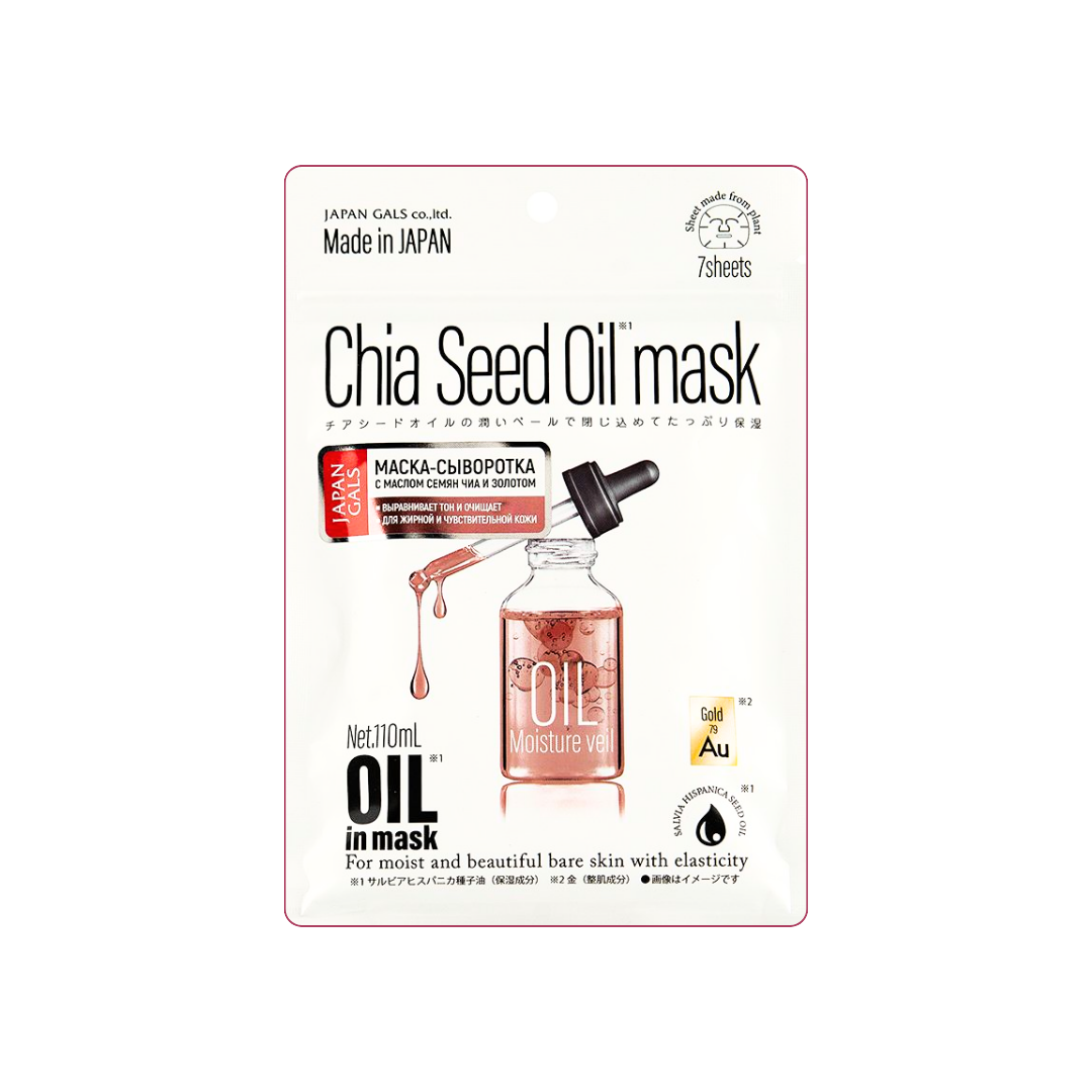 MASCARILLA DE ACEITE DE SEMILLA DE CHÍA
