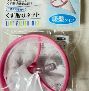 FILTRO DE LAVADORA FUCSIA PARA RESIDUOS EN EL TAMBOR DE LA LAVADORA